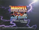 MARVEL SUPER HEROES vs STREET FIGHTER [THEME OF VEGA]