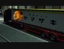 浪速のトラックドライバー先輩