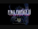 【FF12TZAトライアル】4倍速・コマンド入力+近接武器+無属性魔法禁止縛り【1ミリ】