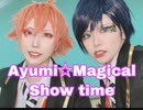 【エーデュース】アユミ☆マジカルショータイム 踊ってみた【コスプレ】