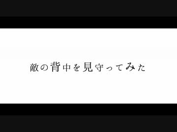 【COD】10年ぶりに敵の背中を気づかれるまで見守ってみた【15周年記念】