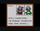 テイルズオブファンタジアなりきりダンジョン　コスチューム集
