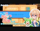 【Stardew Valley】そらさんの田舎暮らし　part4【VOICEROID実況】