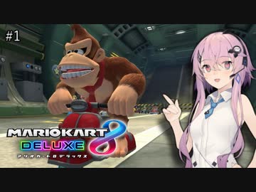 【マリオカート8DX】フィーちゃんスクーターベコベコ部 その1【CeVIO実況】