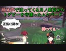 【Pokémon LEGENDS アルセウス】萌え声で迫ってくる月ノ美兎からトゲピーを守護ったムクバード【にじさんじ切り抜き】