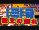 【ゆっくり】封印の剣ハードで抽選ファイアーエムブレム　第8章外伝　後編【FE】