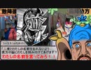 【SW2.5】蛇と邪神とアルフレイム冒険譚Part７－８【２WAVE②ボス後編】