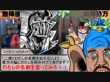 【SW2.5】蛇と邪神とアルフレイム冒険譚Part７－８【２WAVE②ボス後編】