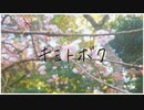 【MV】キミトボク / 初音ミク【shon】