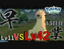 【Pokémon LEGENDS アルセウス】ぶらりヒスイ地方巡りの旅　3.5日目