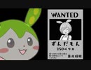 お　い　し　い　ず　ん　だ　も　ち　の　作　り　方