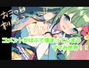 【 #花騎士寝室ソムリエ３ 】これが真のママのばぶい世界【菜月はな】