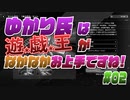 ゆかり氏は遊戯王がお上手ですね！ #02