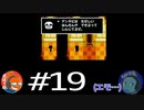 友人にガヤを入れられながらUNDERTALEを初見プレイ　#19