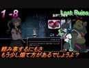 #1 -8　メトロイドヴァニアは定期的にやりたくなる【Lost Ruins】【アーカイブ】