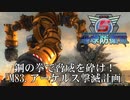 【地球防衛軍5】鋼の拳で脅威を砕け！バルガ【INFERNO】