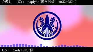 【人力刀剣乱舞】心/做/し【福島光忠】