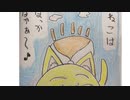 鏡音リンがただ「ねこはぽっかぽか〜」と歌うだけ