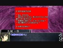 【クトゥルフ神話TRPG】赤のページ その6(終)