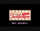 THE IDOLM＠STER MILLION LIVE! 8thLIVE Twelw@ve Day1 メドレー