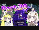 【Splatoon2】XP2855スピナーと紲星あかりのガチマッチ part30　【ゆっくり&あかり実況】