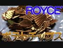 【北海道土産】今回は北海道のお土産のROYCE'のポテトチップスチョコレートオリジナルを食べました。【ポテトチップスチョコレート】