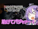 【Phasmophobia】逝け、ビビり調査員！2【VOICEROID実況】