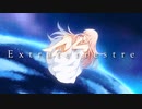 Extraterrestre (エクストラテレストレ) / feat. さとうささら 【スペイン語のオリジナル曲】