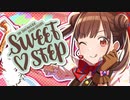 【MV MAD】SWEET♡STEP【シャニマス】