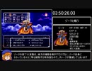 ドラゴンクエスト3 3人旅RTA 4時間12分30秒 Part6／6