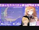 おしっこ我慢VALORANT尿意申告まとめ【さやまぐ＆よす】