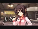 歓迎パーティー！【天神乱漫 Happy Go Lucky!! 実況#6】