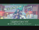 【日本語訳】气运联盟《贩卖焦绿指南》