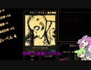 【LobotomyCorporation】ずんだもんとお仕事.mp3【VOICEVOX実況】