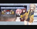 【4月1日】春日部つむぎ、リリィになります【アサルトリリィ Last Bullet（ラスバレ）】