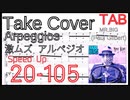 【練習用動画】TAKE COVER 激ムズアルペジオ練習 Mr. Big(Paul Gilbert)Guitar Lesson ポール･ギルバート【Practice TAB】