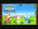 【ポケモンLegendsアルセウス】ヒスイ地方調査記録～ココハドコ～＃１【ゆっくり実況】