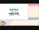 PokemonLEGENDSアルセウス　ゆっくり解説プレイ　part1