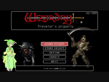 【ウィザードリィ外伝 5つの試練】ずんだもんが旅人の財産に挑む その３【VOICEVOX実況】