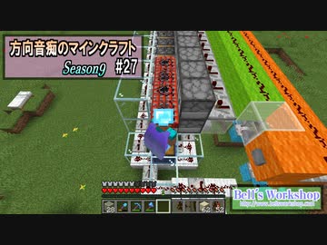 【Minecraft】 方向音痴のマインクラフト Season9 Part27 【ゆっくり実況】