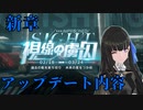 【パニグレ】  セレーナのパニグレ解説 part2