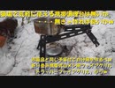 （山メシ快適化をｗ）市販品と同じ位の予算で、自分の使用に合ったファイアグリルを作るべｗ