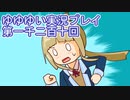全員集合！　結城友奈は勇者である　花結いのきらめき実況プレイpart1210
