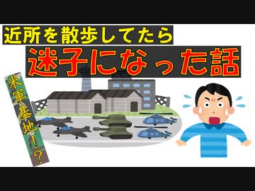 【ゆっくり小話】ちょっと近所を散歩したら、迷子になった話