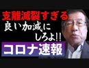 無茶苦茶すぎ　   政治家は悪人しかいないんですかね？  　武田邦彦