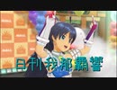 日刊 我那覇響 第3085号 「いっぱいいっぱい」 【ソロ】