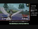 ファイアーエムブレム風花雪月カタカナ縛りPart56【翠風ルナクラ】