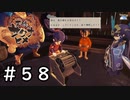 車輪と発明の神の力【天穂のサクナヒメ】＃５８