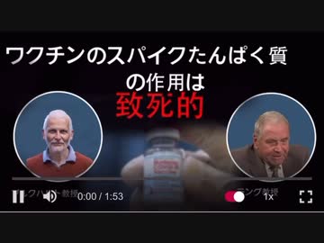 ブルクハルト教授とラング教授： ワクチンのスパイクタンパク質の作用は致死的