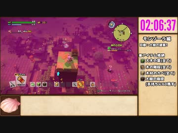 【本走】ドラゴンクエストビルダーズ2 part7【RTA】12時間10分
